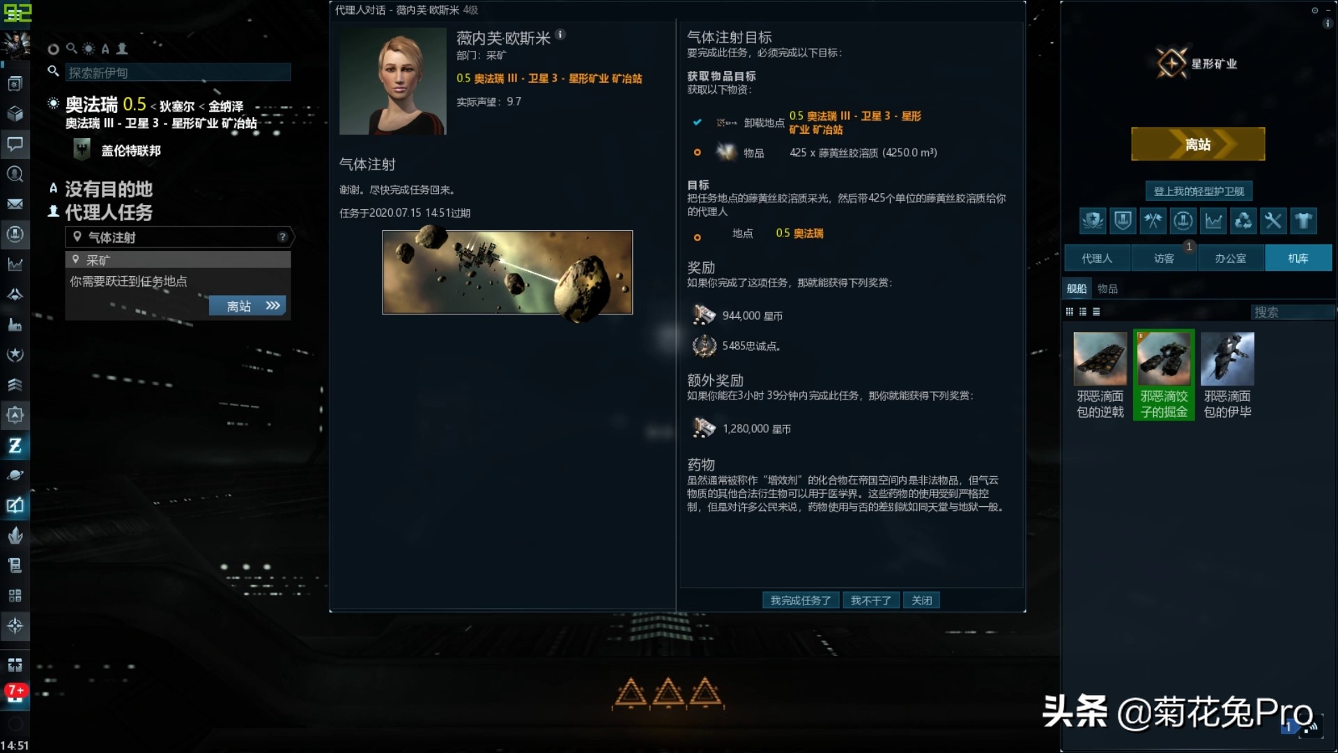 eve高安挖矿一小时多少钱,eve星战前夜高安矿工