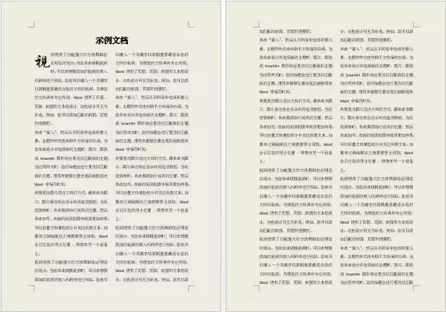 word页面分栏怎么设置页码,wpsword横向分栏怎么加页码