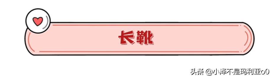 短腿怎么选高筒靴,怎么选女短高跟靴才不会磨脚