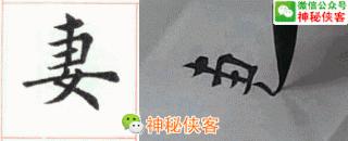 楷书结构110法视频版，学好这些，书法绝不会差！（全集）