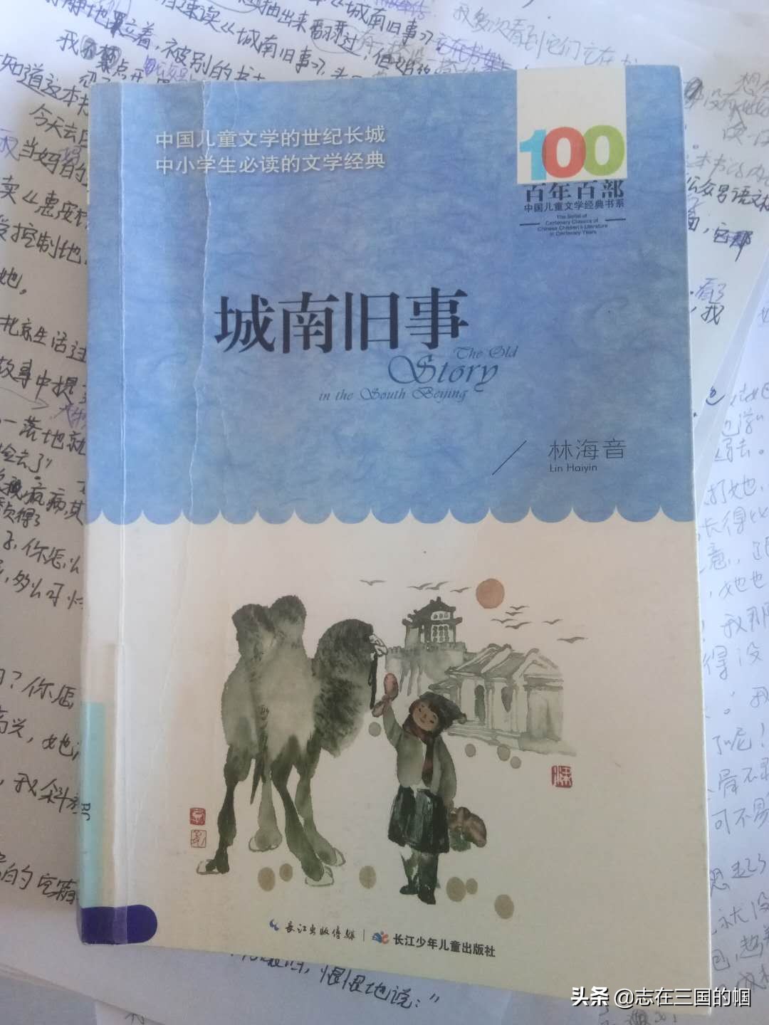 城南旧事读后感,城南旧事读后感受
