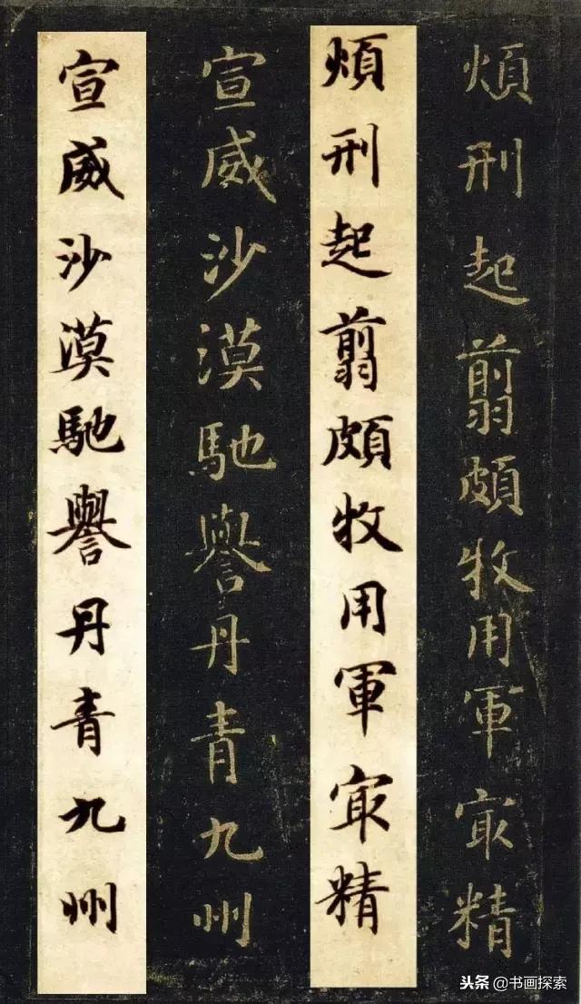 启功书法100个常用字帖,启功书法100个字帖