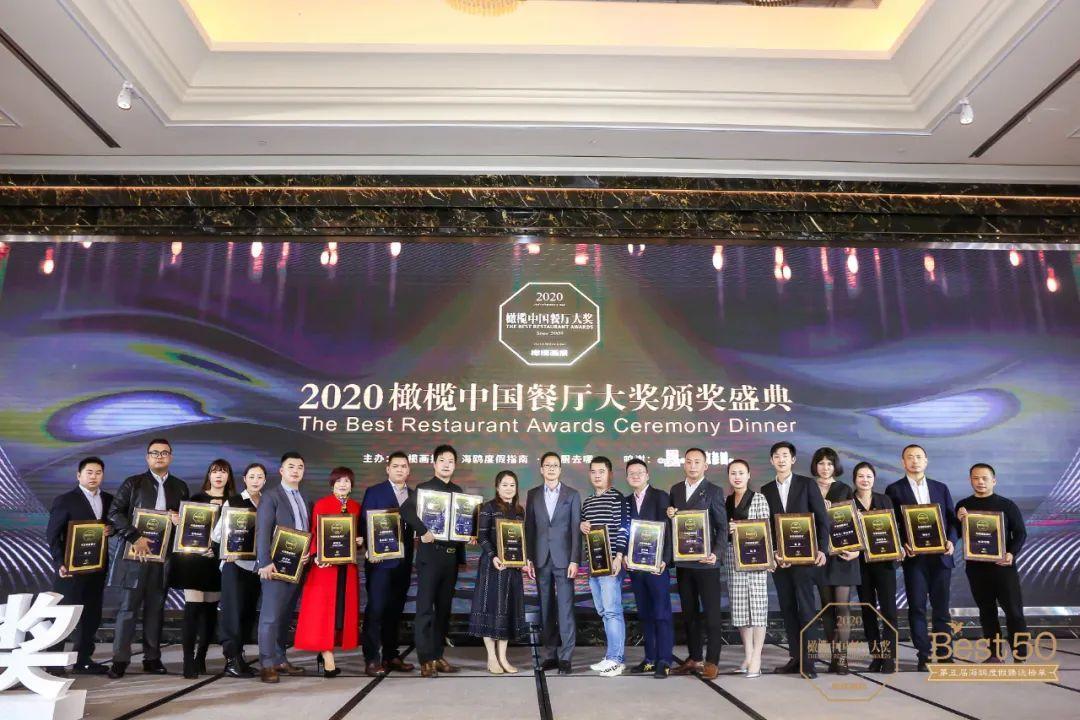 2019中国橄榄餐厅大奖,橄榄中国餐厅实力名厨