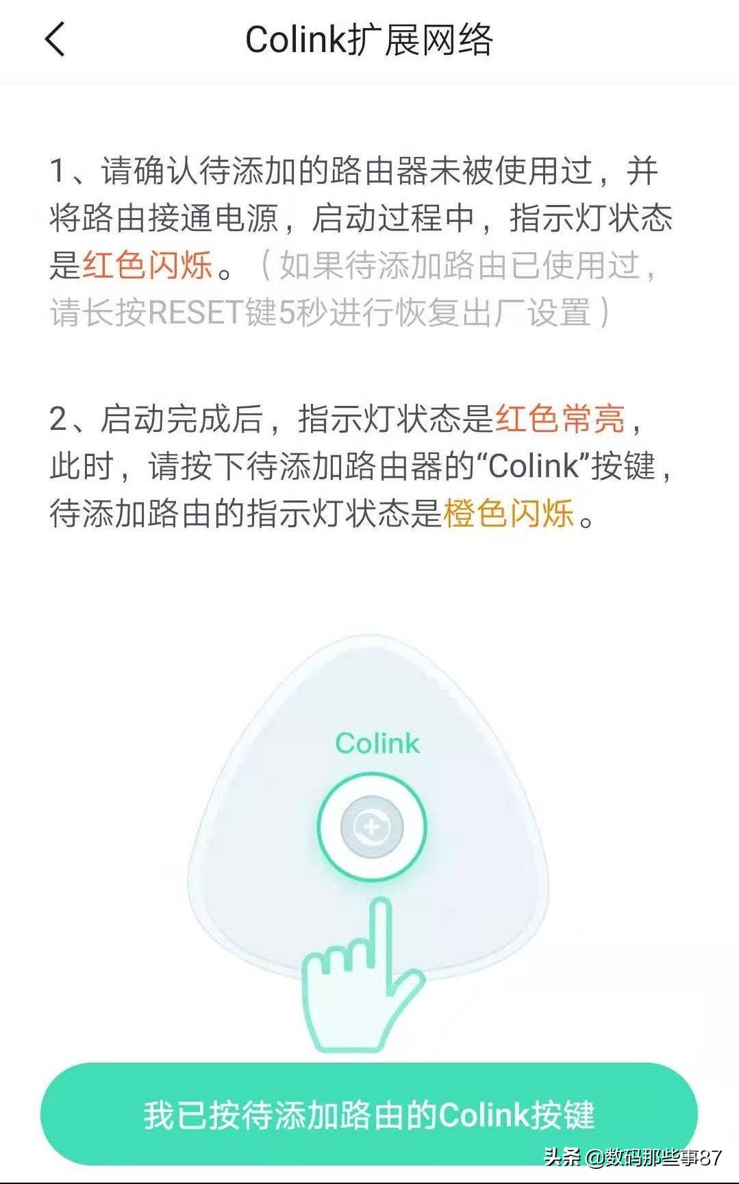 路由器赚京豆,赚京豆攻略