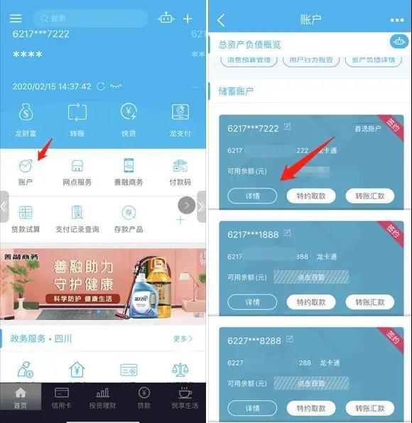特殊时期，你教会爸妈使用手机银行了吗？