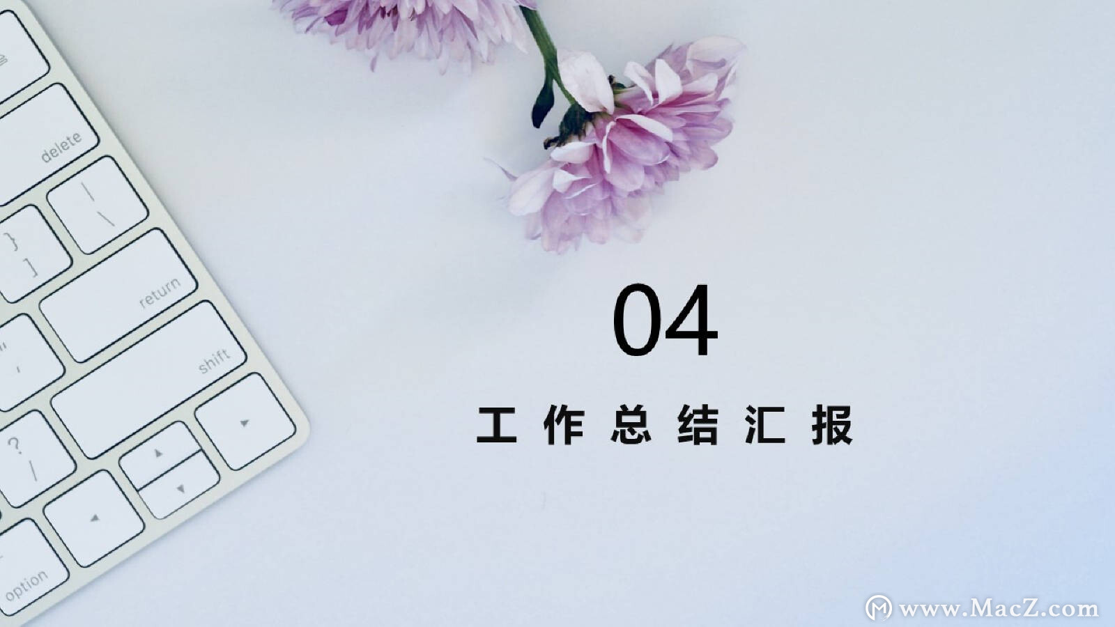 职业规划高级感ppt制作教程,职业规划ppt图片素材免费20张