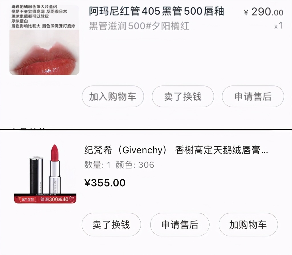 情人节礼物玫瑰和口红,情人节礼物兰蔻口红