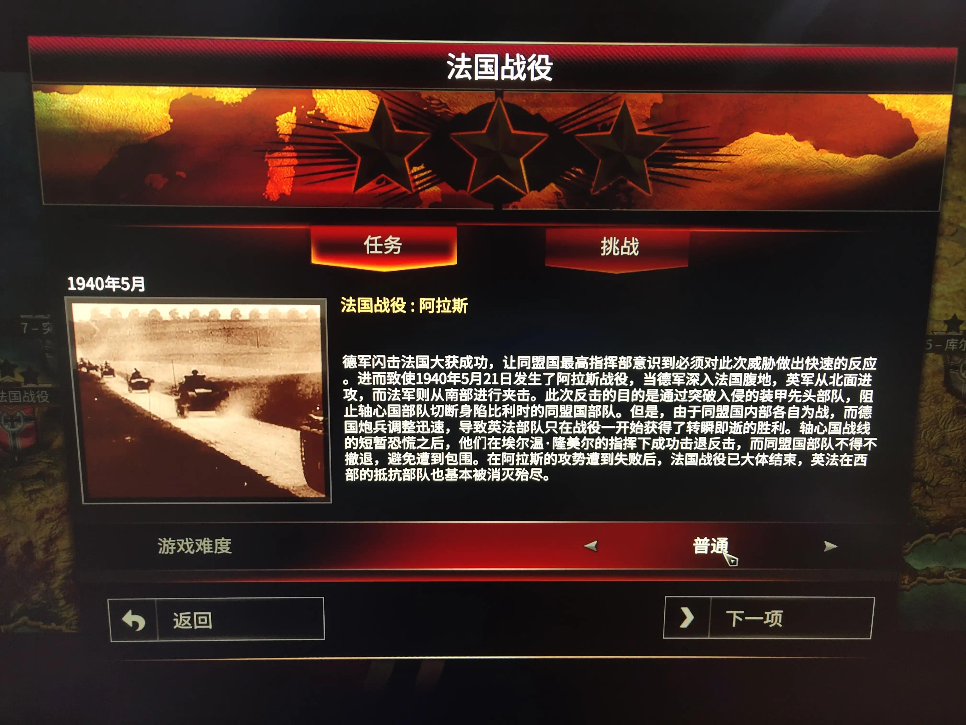 突袭4游戏合集,突袭4是最好的二战游戏