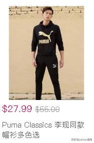 彪马特价清仓直播,彪马团购优惠券