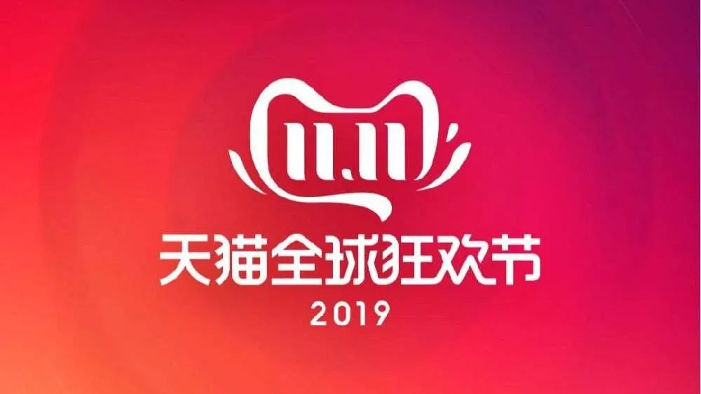 双11淘宝和拼多多哪个靠谱,京东拼多多双11最新战报