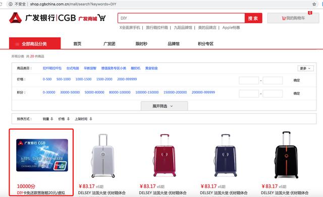 广发银行DIY信用卡怎样,广发diy信用卡注意什么