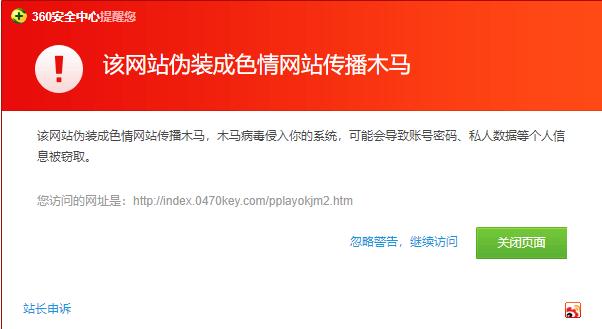 木马“打劫”HTTPS站点，新闻娱乐购物网站均遭殃！