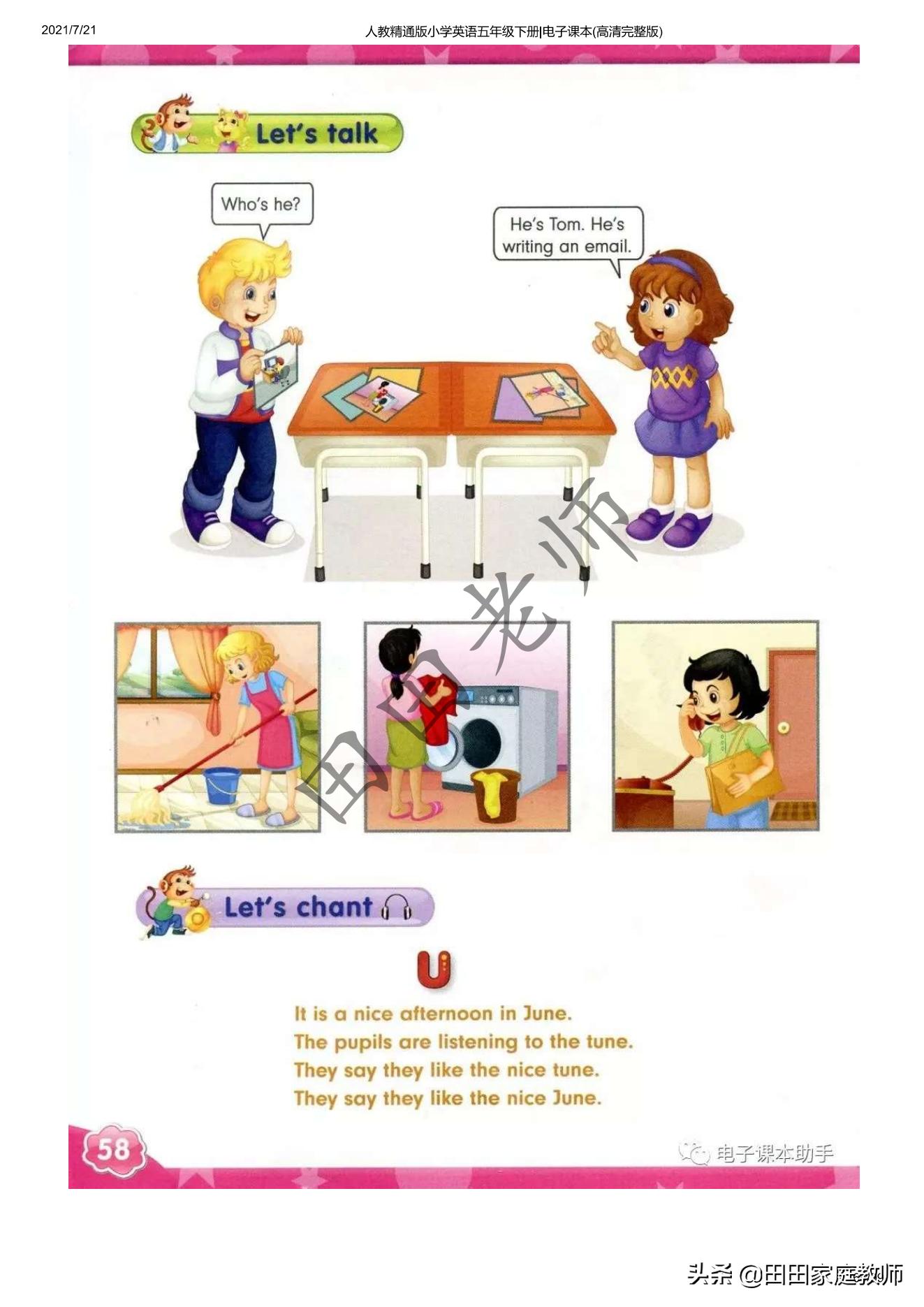 五年级下册英语电子课本点读免费,外研版五年级下册英语课本电子书