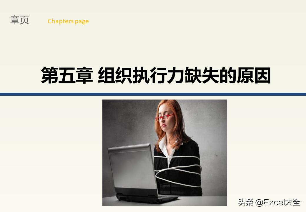 企业中层领导管理能力训练教程,企业中层管理者的领导力和执行力