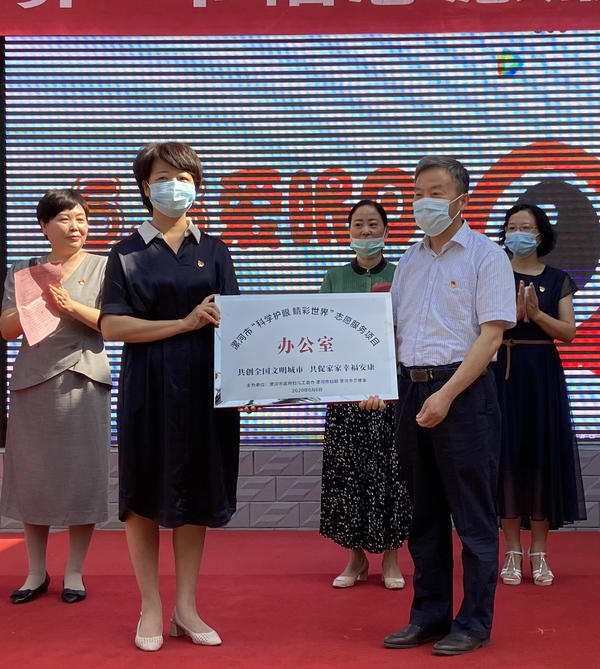 漯河市启动“科学护眼睛彩世界”志愿服务项目，为市民免费做眼部检查