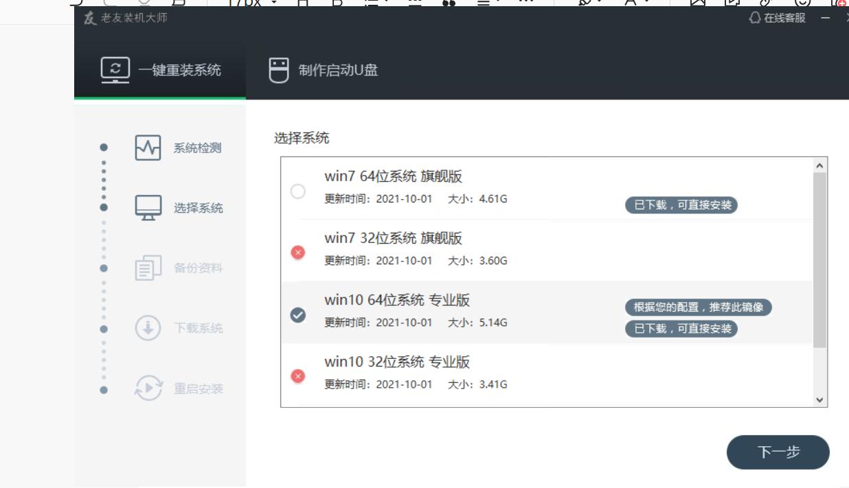 不要再去花钱重装系统了,可以直接在电脑上重装系统吗