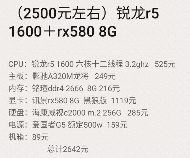 2500价位组装电脑玩3a,组装台式机5000左右最强配置