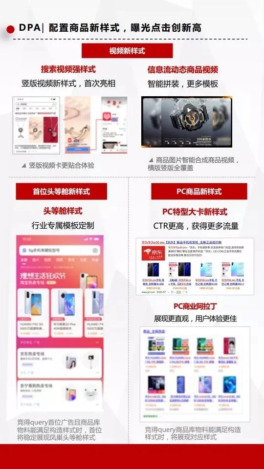 头条信息流推广广告投放平台,百度信息流怎么投放二类电商广告