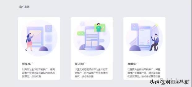 淘宝新规则，超级推荐出现这么久，规则套路你都了解了吗？