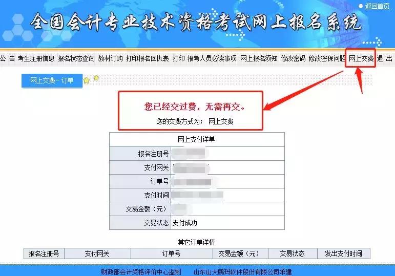 2024年初级会计报考需要什么条件,2020年初级会计报考条件和时间