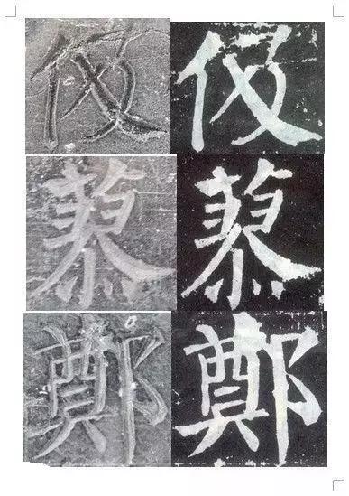 颜真卿颜勤礼碑楷书高清,颜真卿颜勤礼碑回宫格楷书字帖