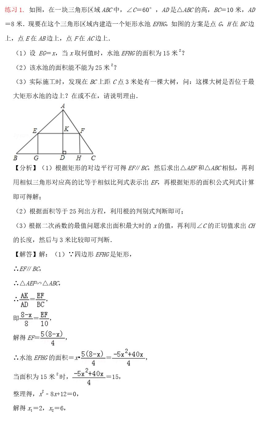 相似三角形的常见模型及证明方法,利用三角形相似测高的解题模型