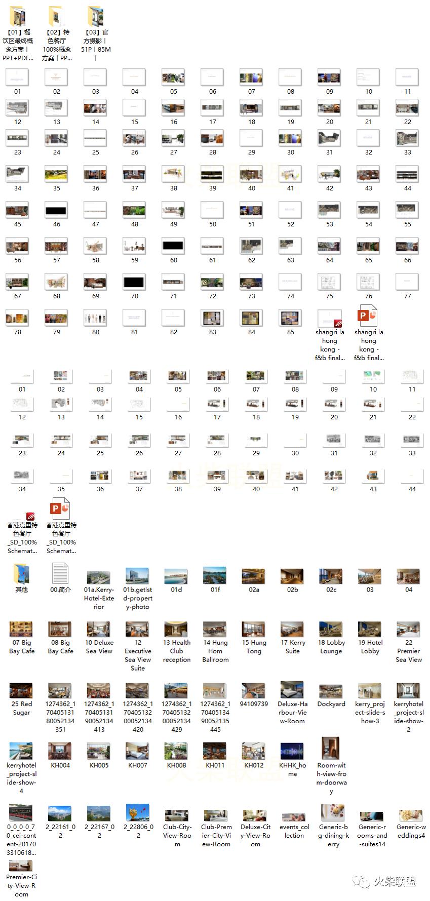 「香港嘉里酒店餐饮区+特点餐厅」〖火柴设计联盟〗第2449期