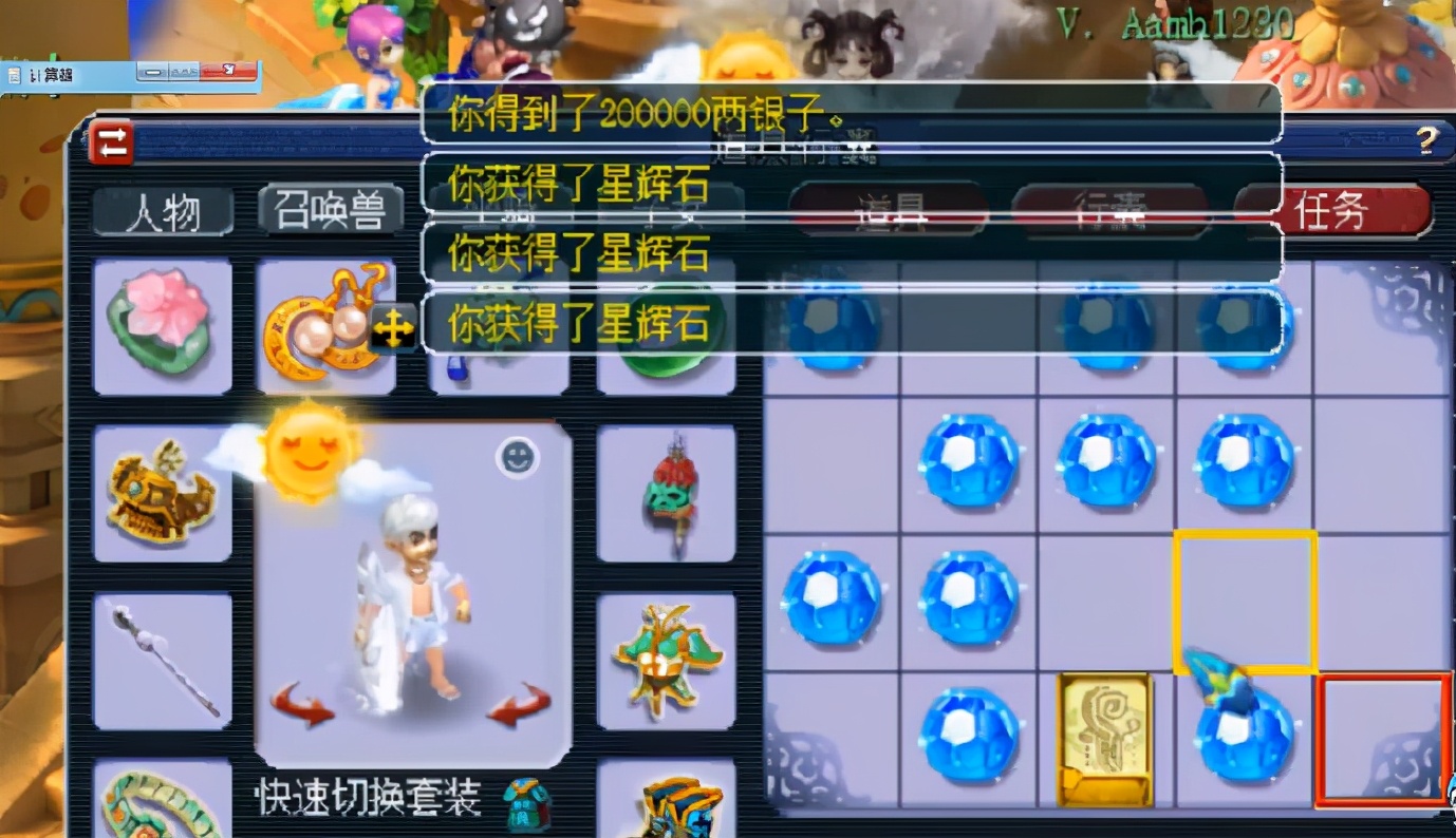 梦幻西游开六星碎片,梦幻西游奇异的星辰碎片