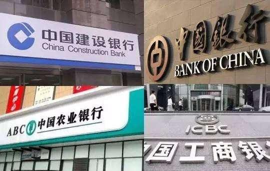 中国五大国有银行是哪几个,中国银行是国有银行还是私有银行