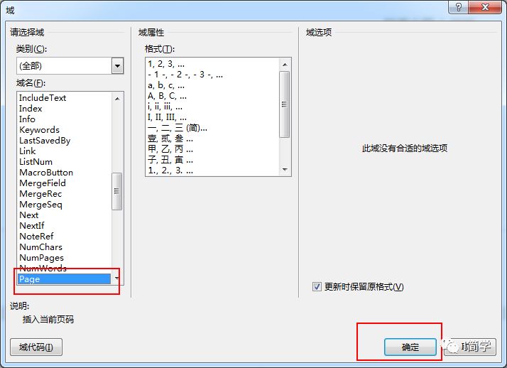word添加页码为何所有页都是1,word怎么添加两种页码