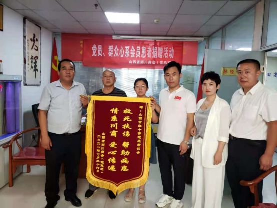 抚危济贫川商本色大爱无疆川人精神--山西省四川商会爱心捐款报道