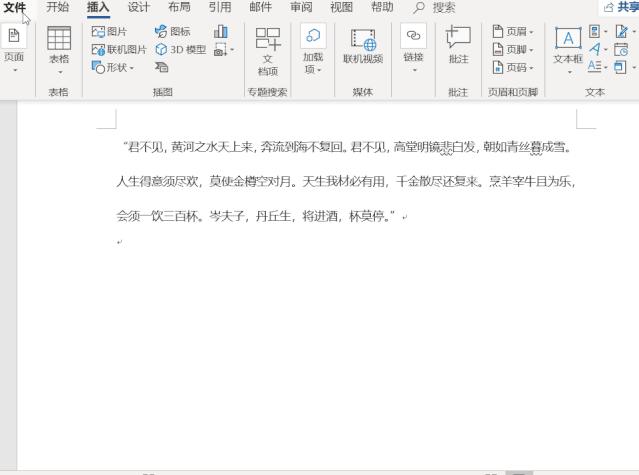 word如何弄线条,word线条不平