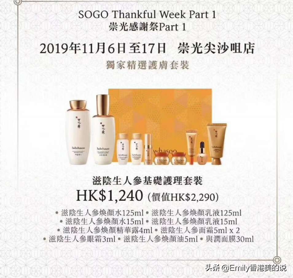 2023香港崇光百货打折信息,香港崇光百货店庆2019海报