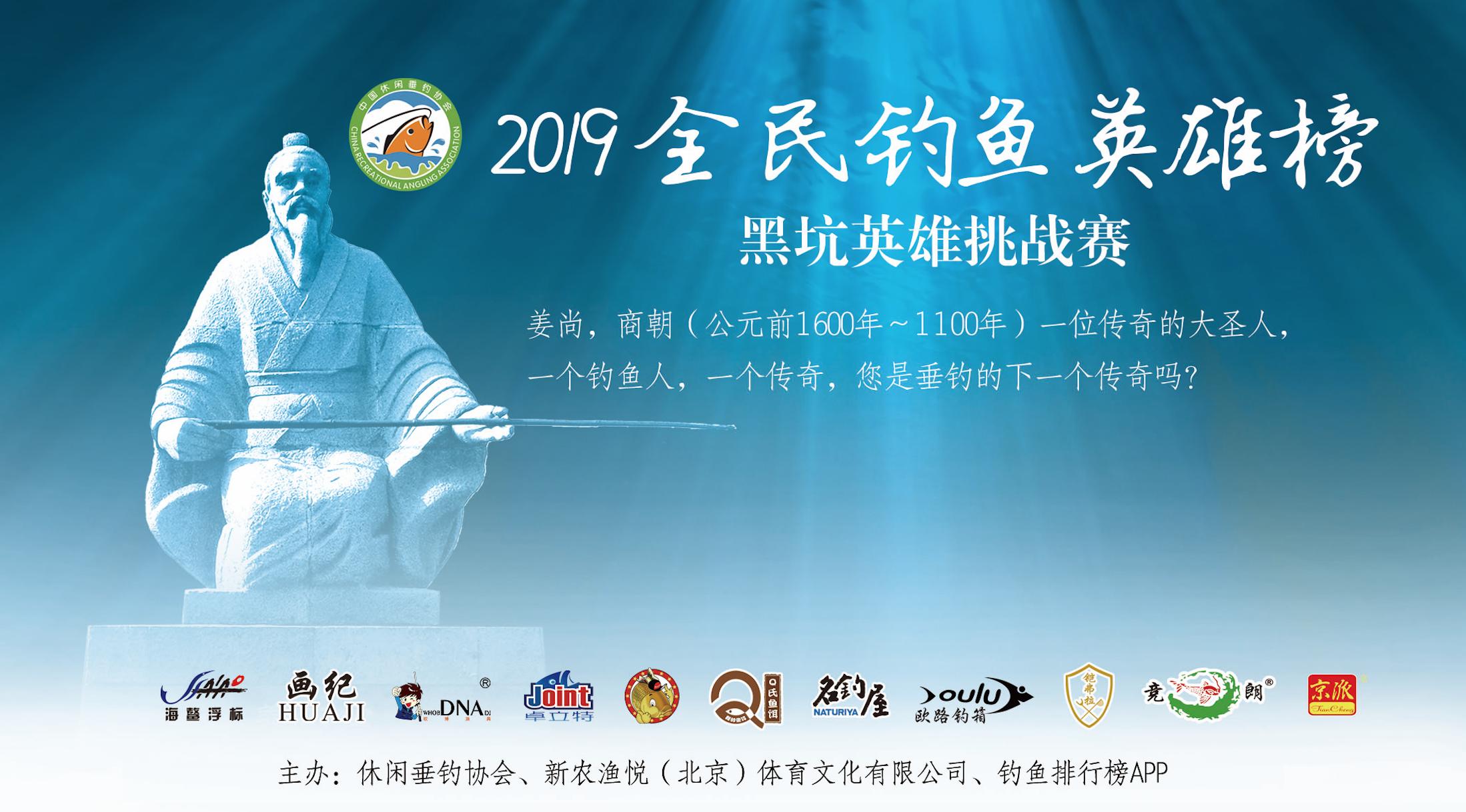 2019黑坑钓鱼比赛直播视频,黑坑钓鱼比赛2019完整视频