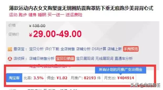 淘宝运营教程淘宝店铺怎么运营,2020淘宝涨人气可以点几次