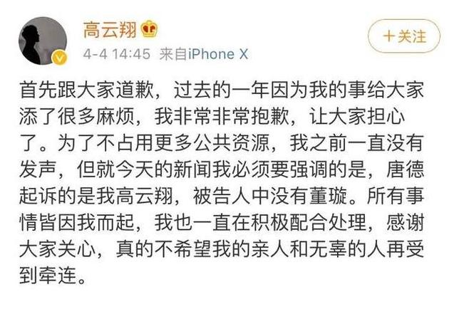 董璇谈高云翔事件后生活中的辛酸,高云翔彻底放下董璇吗