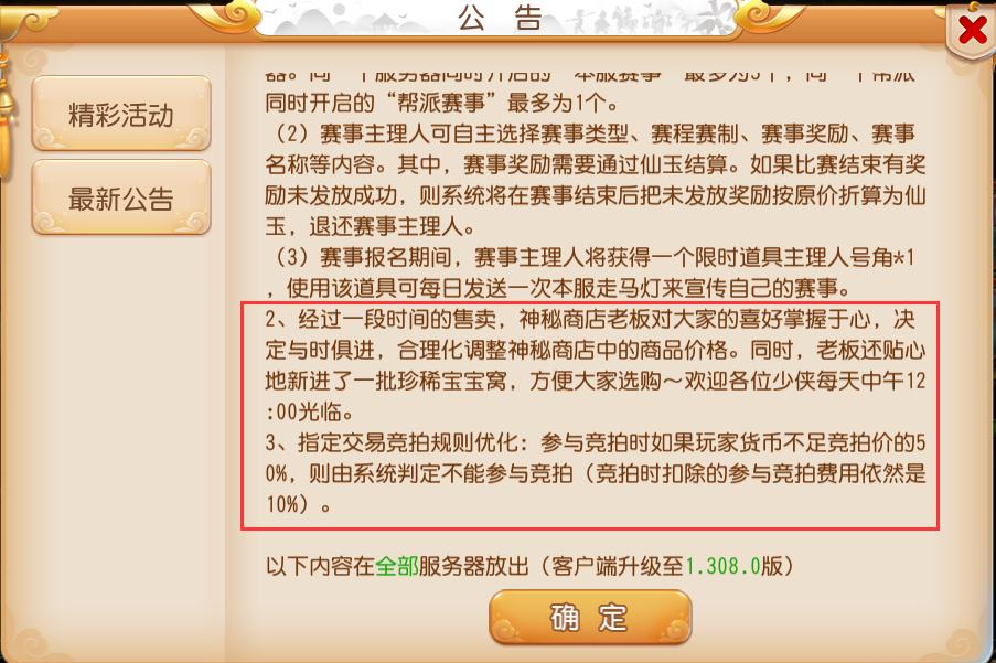 梦幻西游手游神兽攻略最新,梦幻西游手游新神兽攻略
