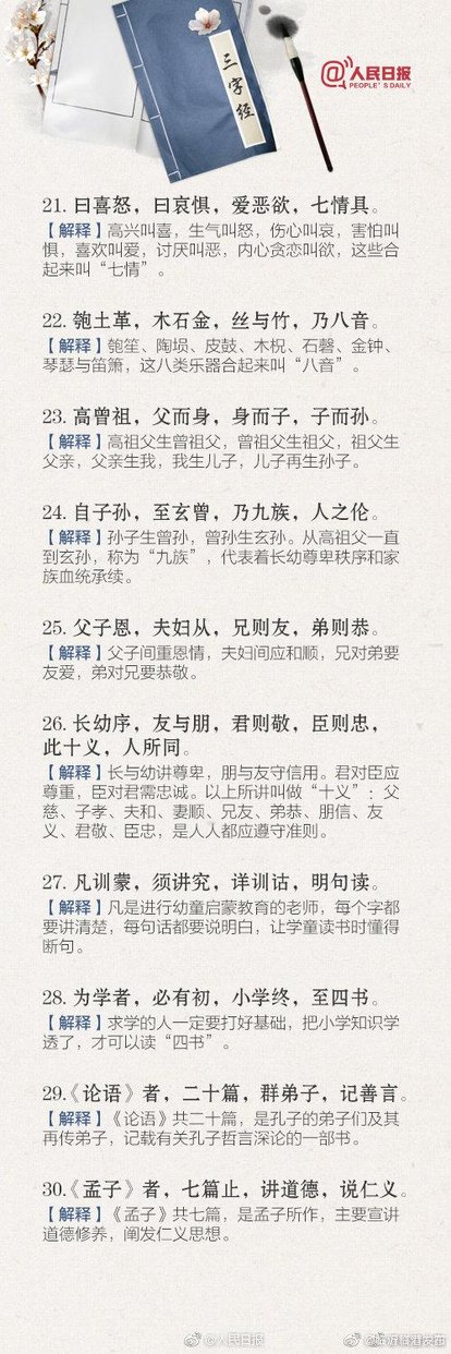 三字经拼音版a4纸打印,三字经拼音版