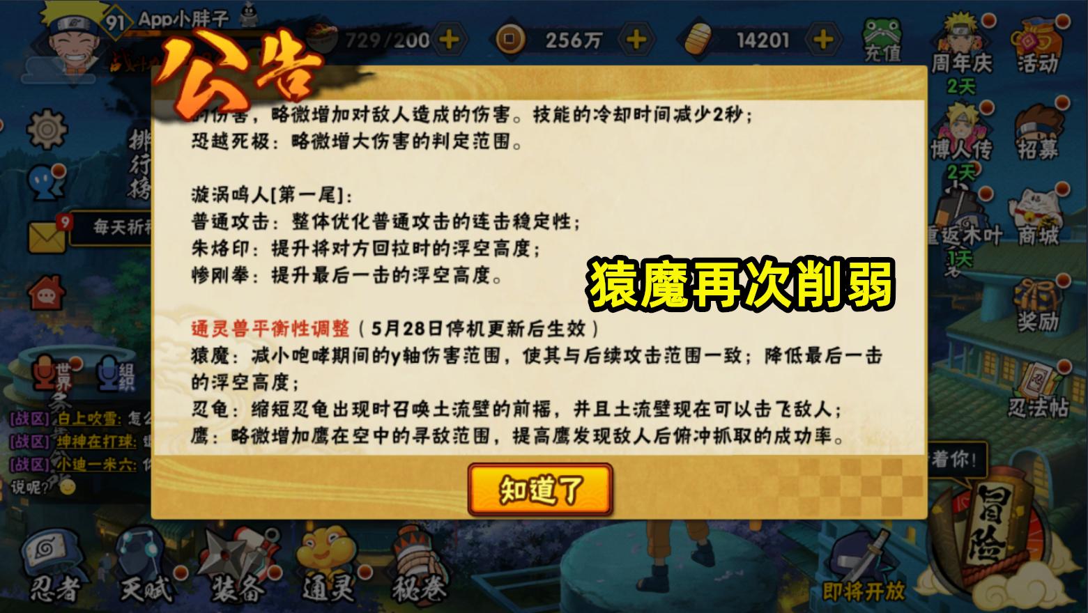 火影手游5月高招s技能,火影忍者手游新时装大蛇