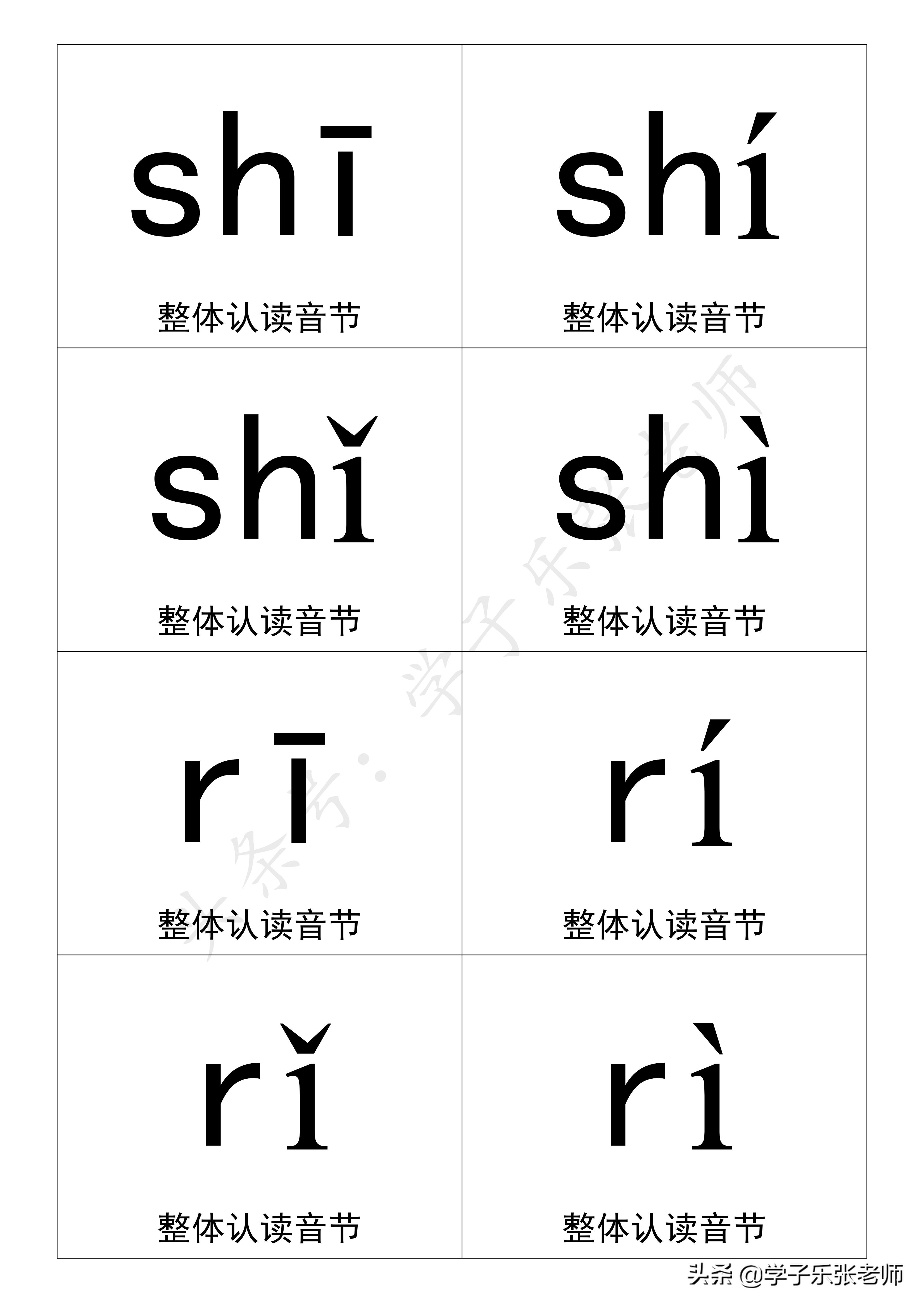 漂亮的拼音词组卡片手工制作,制作拼音大小写字母卡片