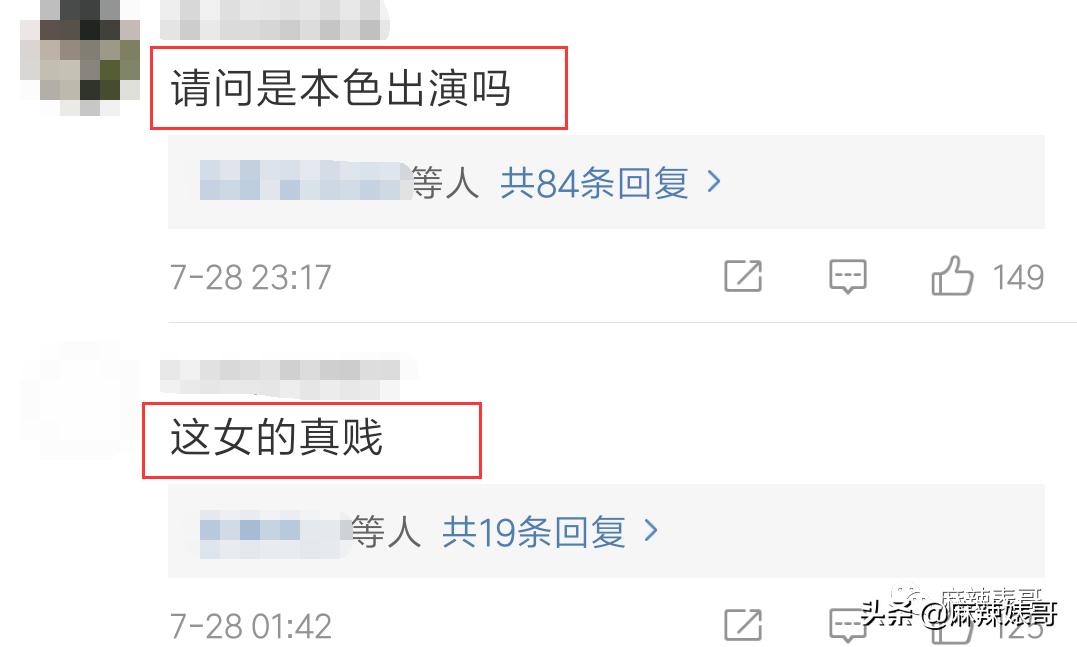 半年道歉好几次，这次又得罪人，张萌这是心直口快还是戏多？