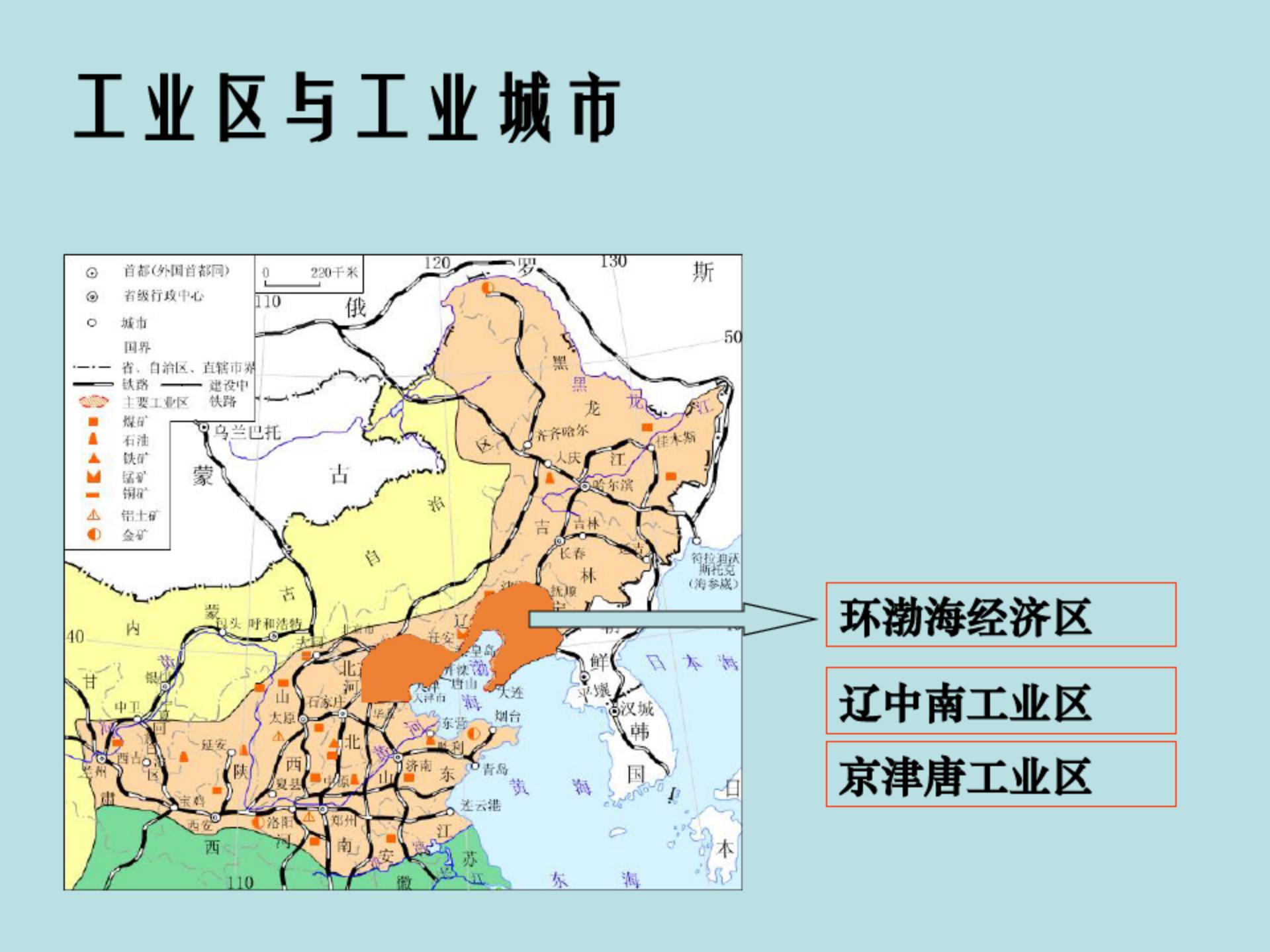 七年级地理下册美国的ppt,七年级下地理课件ppt人教版