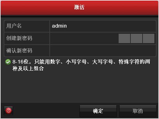 海康威视摄像头怎么激活,海康威视已激活添加不了
