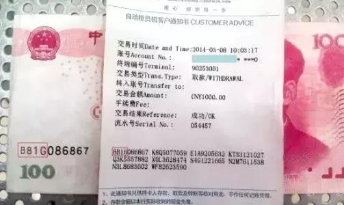 现在还有可能从atm机取出假钞吗,atm机无法识别的钞票就是假钞吗