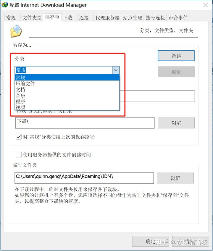 idm授权工具怎么用,idm下载器的特点功能你了解多少