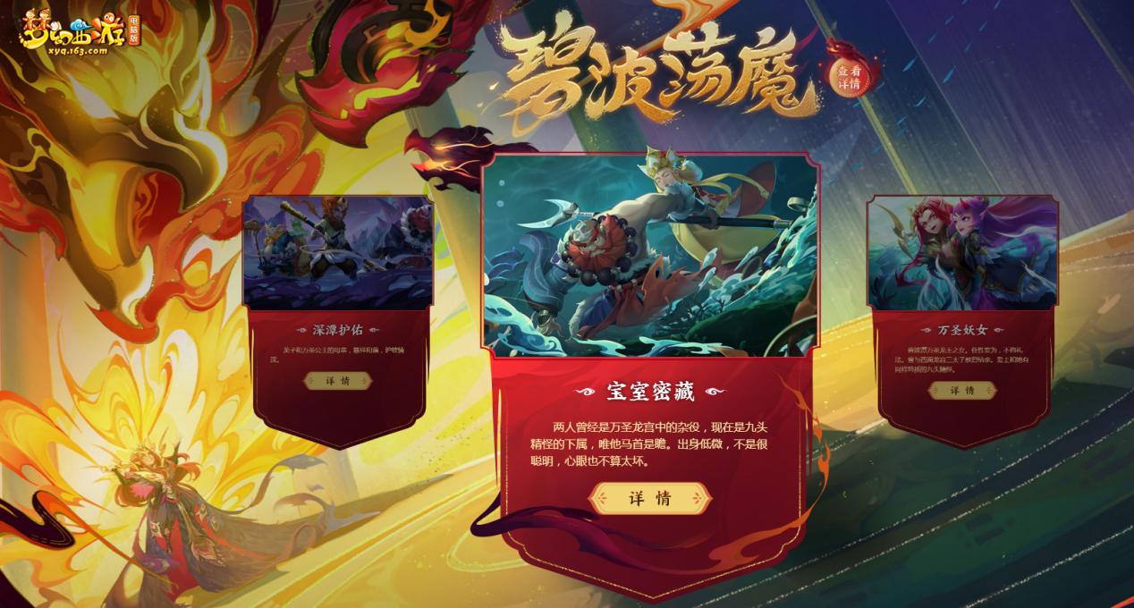 梦幻西游电脑版图片大全,梦幻西游网页版妖灵境御林军