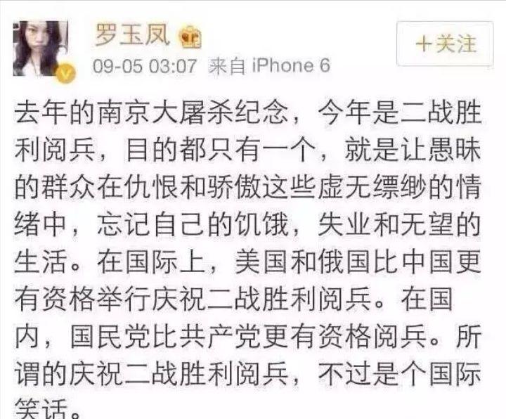网红恶女罗玉凤,原来网红罗玉凤现在是什么样