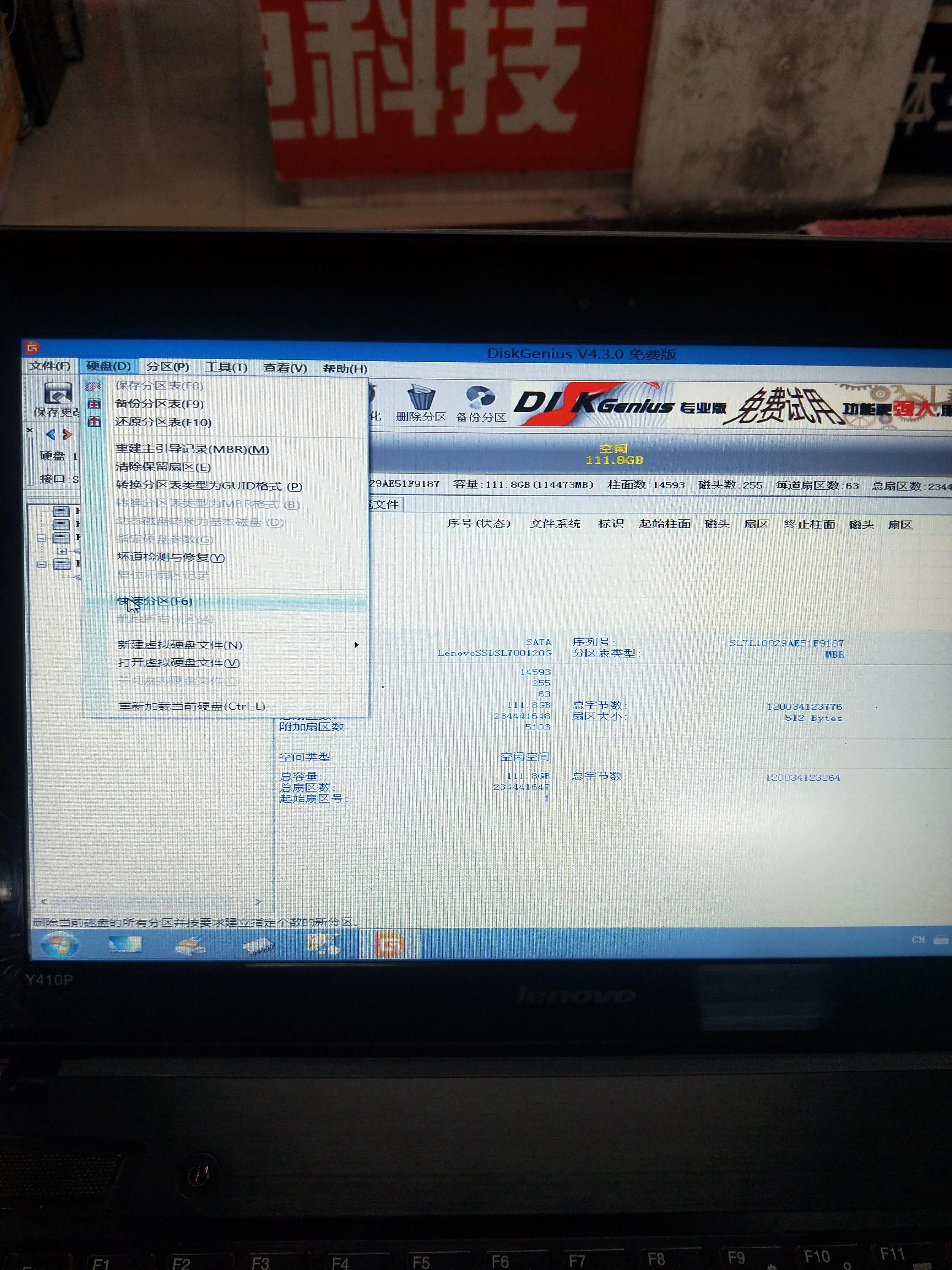 联想y410p安装固态硬盘后怎么设置,联想y410p怎么装mac系统