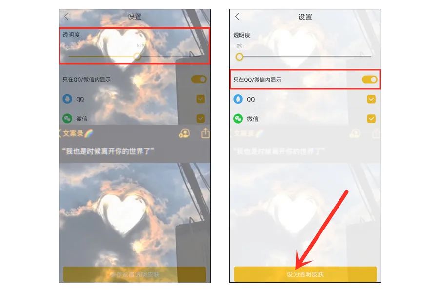 微信也能设置背景主题了,微信主题全透明动态背景怎么设置
