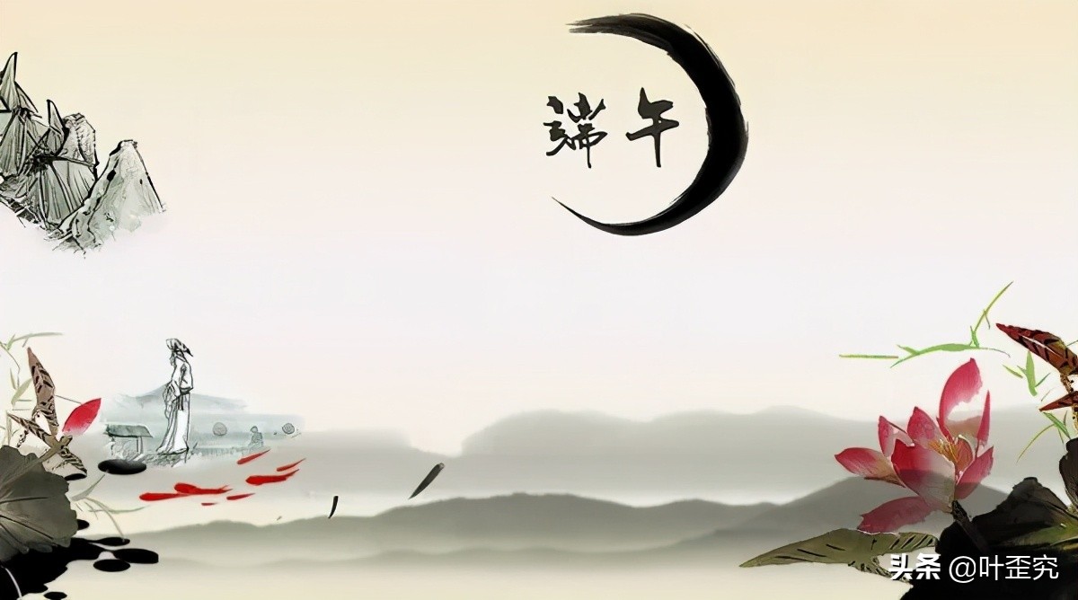 山前青青野艾草，你家门前插几枝？